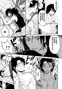 Page 53 of Kikumon-tou*Yankee-domo o Tsuyo Sei Kyuuin de Gekokujou Ch. 1-4 - preview thumbnail