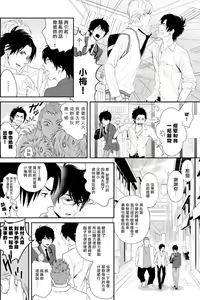 Page 6 of Kikumon-tou*Yankee-domo o Tsuyo Sei Kyuuin de Gekokujou Ch. 1-4 - preview thumbnail