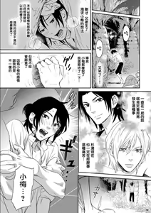 Page 63 of Kikumon-tou*Yankee-domo o Tsuyo Sei Kyuuin de Gekokujou Ch. 1-4 - preview thumbnail