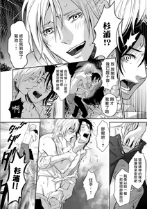 Page 64 of Kikumon-tou*Yankee-domo o Tsuyo Sei Kyuuin de Gekokujou Ch. 1-4 - preview thumbnail