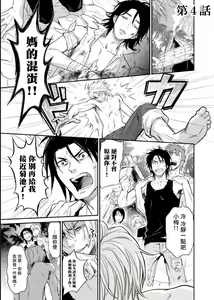 Page 68 of Kikumon-tou*Yankee-domo o Tsuyo Sei Kyuuin de Gekokujou Ch. 1-4 - preview thumbnail
