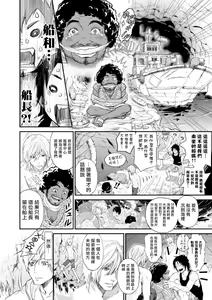 Page 73 of Kikumon-tou*Yankee-domo o Tsuyo Sei Kyuuin de Gekokujou Ch. 1-4 - preview thumbnail