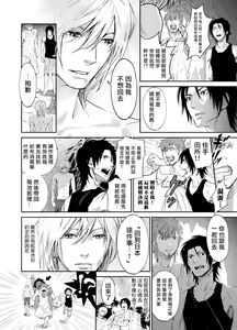 Page 75 of Kikumon-tou*Yankee-domo o Tsuyo Sei Kyuuin de Gekokujou Ch. 1-4 - preview thumbnail