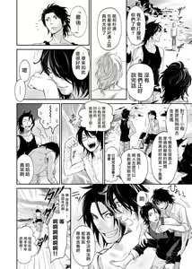 Page 77 of Kikumon-tou*Yankee-domo o Tsuyo Sei Kyuuin de Gekokujou Ch. 1-4 - preview thumbnail