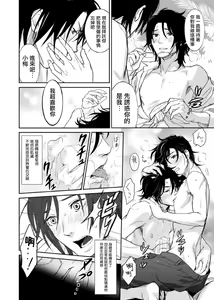 Page 81 of Kikumon-tou*Yankee-domo o Tsuyo Sei Kyuuin de Gekokujou Ch. 1-4 - preview thumbnail