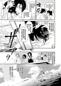 Page 86 of Kikumon-tou*Yankee-domo o Tsuyo Sei Kyuuin de Gekokujou Ch. 1-4 - preview thumbnail