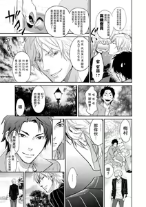 Page 90 of Kikumon-tou*Yankee-domo o Tsuyo Sei Kyuuin de Gekokujou Ch. 1-4 - preview thumbnail