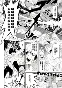 Page 10 of Kikumon-tou*Yankee-domo o Tsuyo Sei Kyuuin de Gekokujou Ch. 1-4 - preview thumbnail