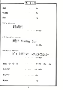 Page 3 of Otome no Inori - preview thumbnail