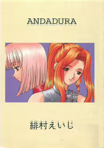 Page 3 of ANDADURA - preview thumbnail