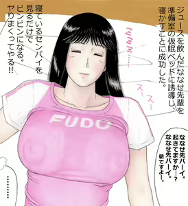 Page 3 of Nanase Senpai o Nemurasete - preview thumbnail