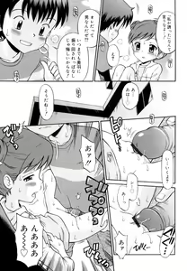 Page 56 of Koibito Gokko - preview thumbnail