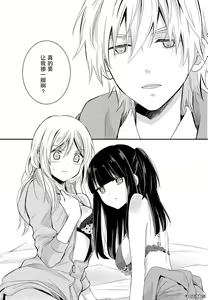 Page 3 of 捏造trap9 - preview thumbnail