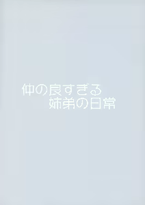 Page 3 of Daisuki Onee-chan - preview thumbnail