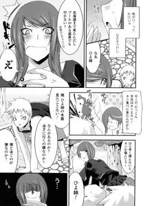 Page 117 of Funi Puni Days - preview thumbnail