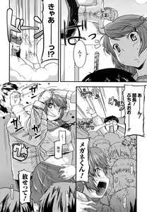 Page 8 of Funi Puni Days - preview thumbnail