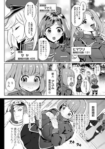 Page 168 of Zecchou Haramase Oppai - preview thumbnail