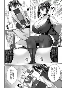 Page 56 of Zecchou Haramase Oppai - preview thumbnail