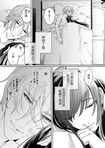 Page 14 of PeniBan Joshi to Mesu Danshi ~Hajimete no Mesuiki~ - preview thumbnail
