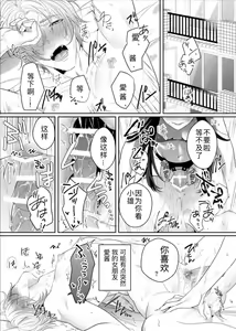 Page 2 of PeniBan Joshi to Mesu Danshi ~Hajimete no Mesuiki~ - preview thumbnail