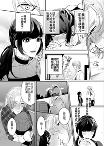 Page 4 of PeniBan Joshi to Mesu Danshi ~Hajimete no Mesuiki~ - preview thumbnail
