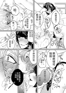 Page 8 of PeniBan Joshi to Mesu Danshi ~Hajimete no Mesuiki~ - preview thumbnail