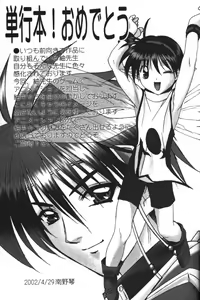 Page 176 of Neo Bondage Love ~Shounen no Houkago~ Vol. 2 - preview thumbnail
