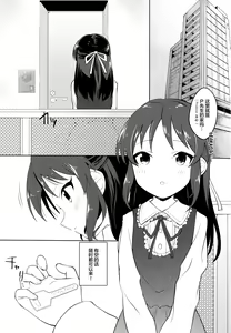 Page 3 of Tachibana Arisu wa Sunao ni Narenai - preview thumbnail