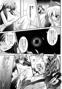 Page 117 of World is Mine 2 - preview thumbnail