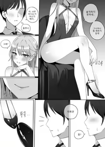 Page 3 of 그로자 만화 샘플 - preview thumbnail