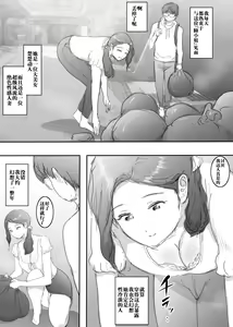 Page 3 of Suki Darakena Shufu - preview thumbnail