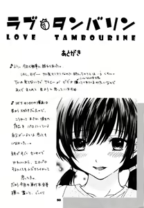 Page 46 of Love Tambourine - preview thumbnail