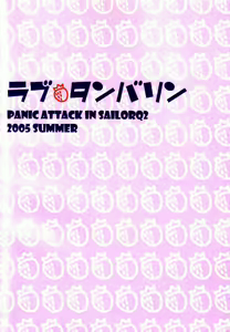 Page 50 of Love Tambourine - preview thumbnail
