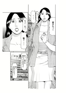 Page 3 of Rei Inbo - preview thumbnail