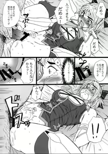 Page 14 of Kasamani 0 - preview thumbnail