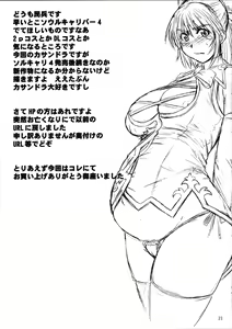 Page 21 of Kasamani 0 - preview thumbnail