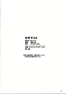 Page 22 of Kasamani 0 - preview thumbnail