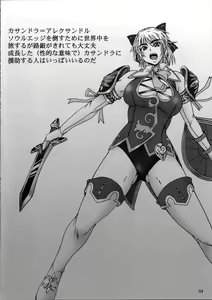 Page 4 of Kasamani 0 - preview thumbnail