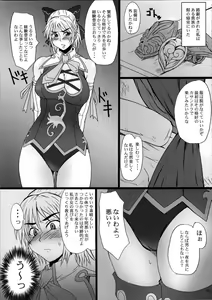 Page 5 of Kasamani 0 - preview thumbnail