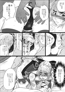 Page 7 of Kasamani 0 - preview thumbnail