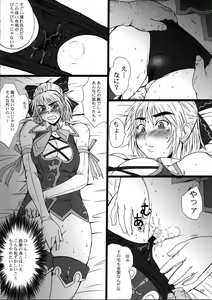 Page 10 of Kasamani 0 - preview thumbnail