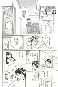 Page 168 of COMIC Men's Young 2009-11 - preview thumbnail