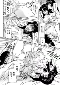 Page 33 of Sakariueru - preview thumbnail