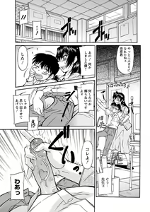 Page 8 of Sakariueru - preview thumbnail