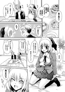 Page 168 of Deretemiadara - preview thumbnail