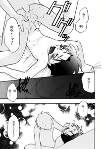 Page 168 of Boku no Uta - preview thumbnail