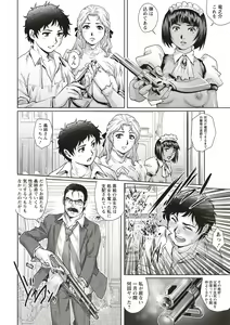 Page 168 of Toshishita Doutei Mania - preview thumbnail
