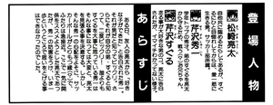 Page 3 of Otoko Getyu / Kareina Bad Boy - preview thumbnail