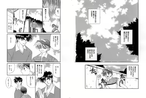 Page 56 of Otoko Getyu / Kareina Bad Boy - preview thumbnail