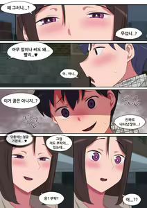 Page 3 of 노출 커플 - preview thumbnail
